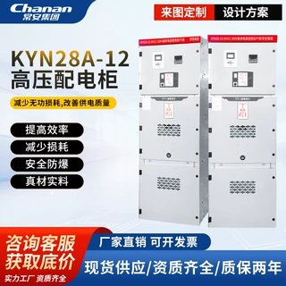 中置柜KYN28-12高压开关柜10kv配电柜进出线柜PT计量隔离母联柜