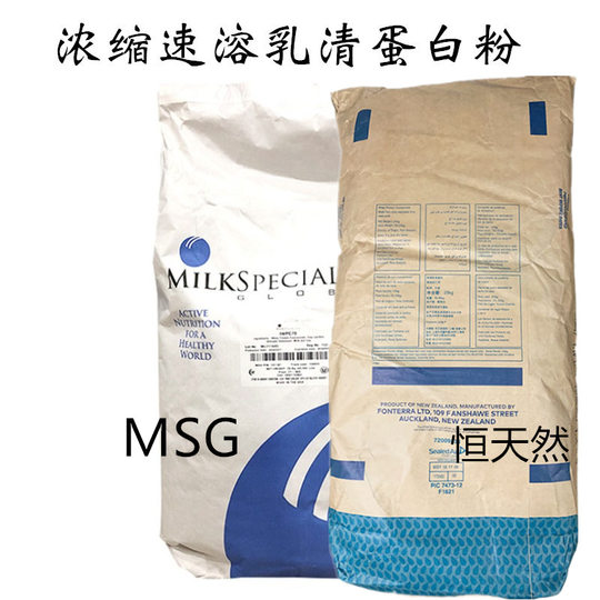 In stock wholesale whey protein Fonterra whey protein powder WPC80 separated whey protein powder WPI90