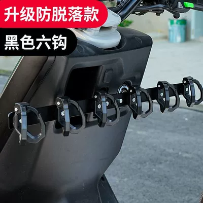 Modified Delivery Food Hook — Other Electric Vehicle Accessories - 1688six-hole-pure-black-double-hook-aluminum-alloy-hanger