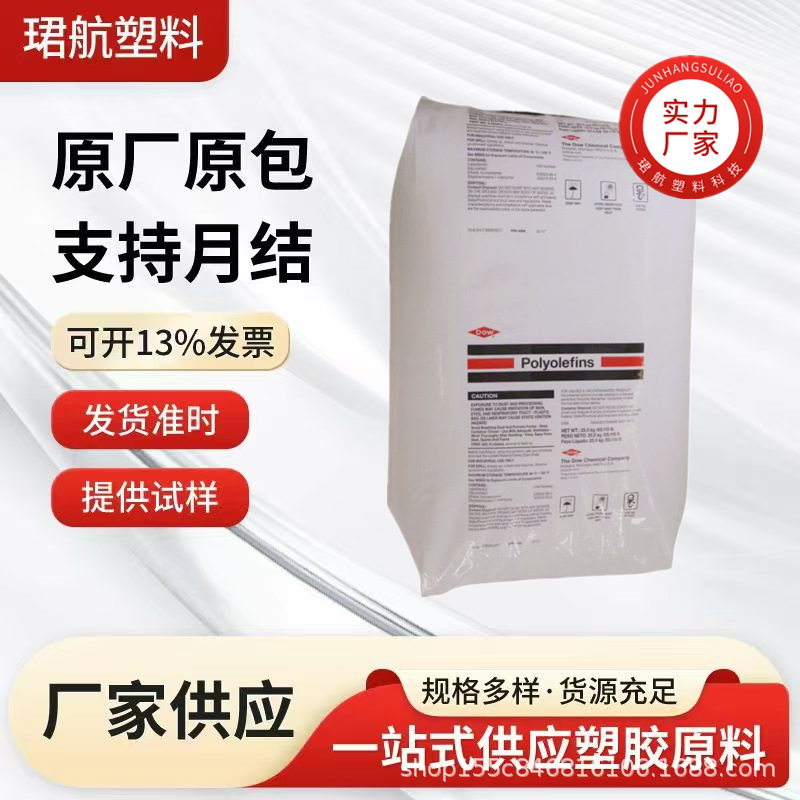 HDPE陶氏CSK-3364NT CC-3485NT XC-6944NT高韧性电线电缆绝缘材料