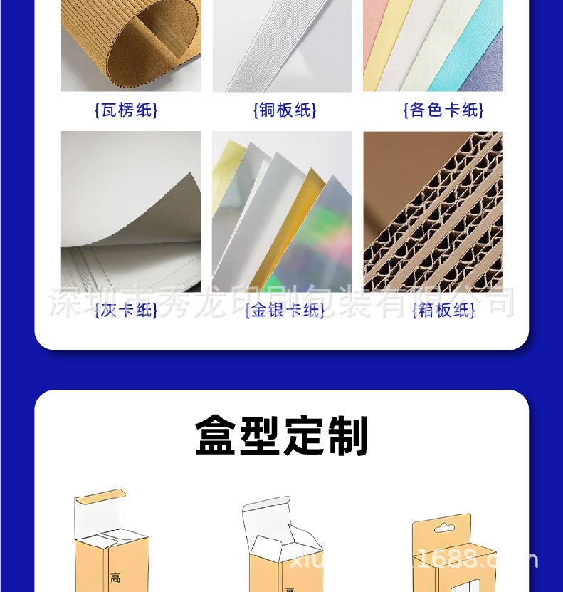 彩盒详情_画板-1_06