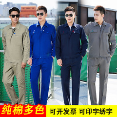 作業服、男性溶接工服、電力炭鉱綿労働保護服、工場作業服、春秋綿作業服スーツ