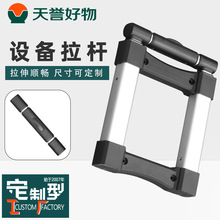 定制小型机械设备配件拉杆载重滚塑箱加厚铝合金仪器设备拉杆定制