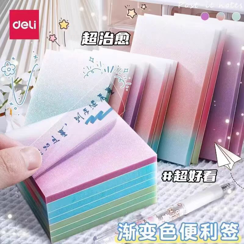 得力渐变色透明便利贴高颜值透明便签备忘本可撕速干防水标签贴纸