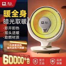 小太阳取暖器家用取暖节能电暖气热扇暖风机速热暖脚烤火炉烤火器