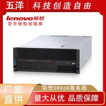 联想ThinkSystemSR860/SR8684U机架式AI计算人工智能服务器AI加速