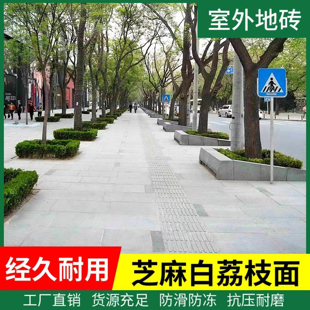 定制芝麻白花岗岩外墙干挂别墅庭院防滑地砖芝麻黑灰天然大理石