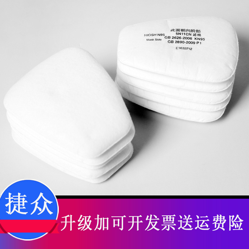 5N11CN过滤棉颗粒物滤棉棉垫