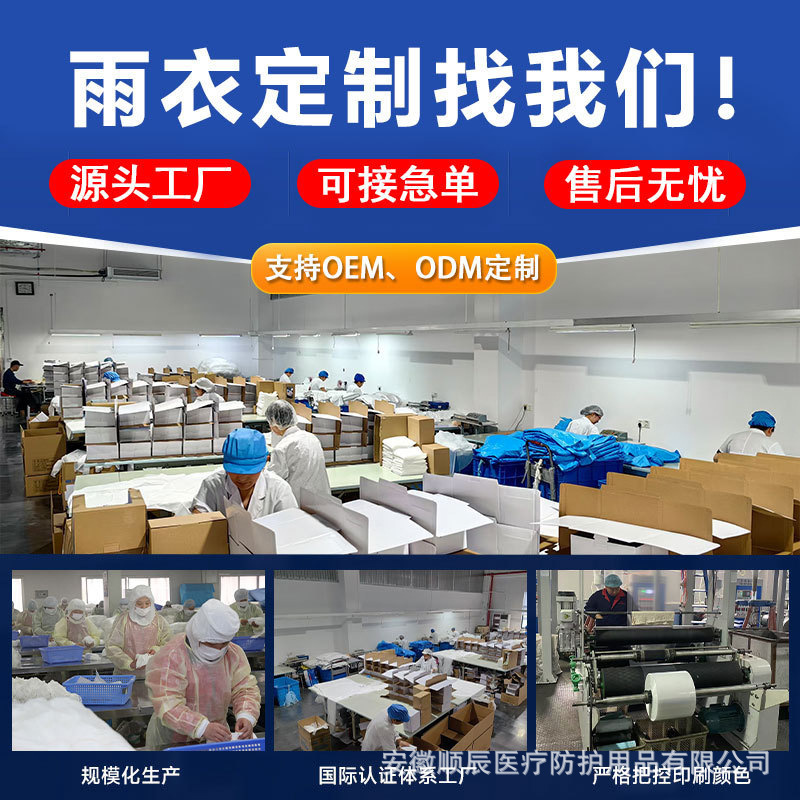 TPE雨衣非一次性便携式加厚加长连体雨衣成人户外徒步束口雨披厂|undefined