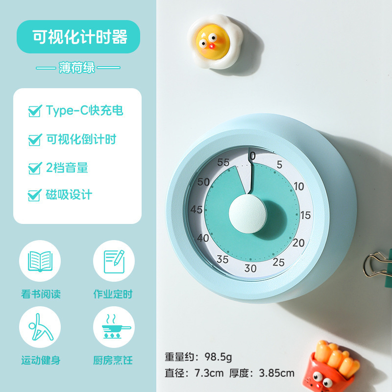 计时器小学生自律学习专用可视化充电磁吸定时器儿童时闹钟管理器|undefined