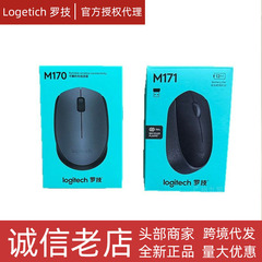 Logitech M170 M171 省電力ワイヤレスマウス コンピューター ノートブック オフィス ホーム 耐久性のあるマウス