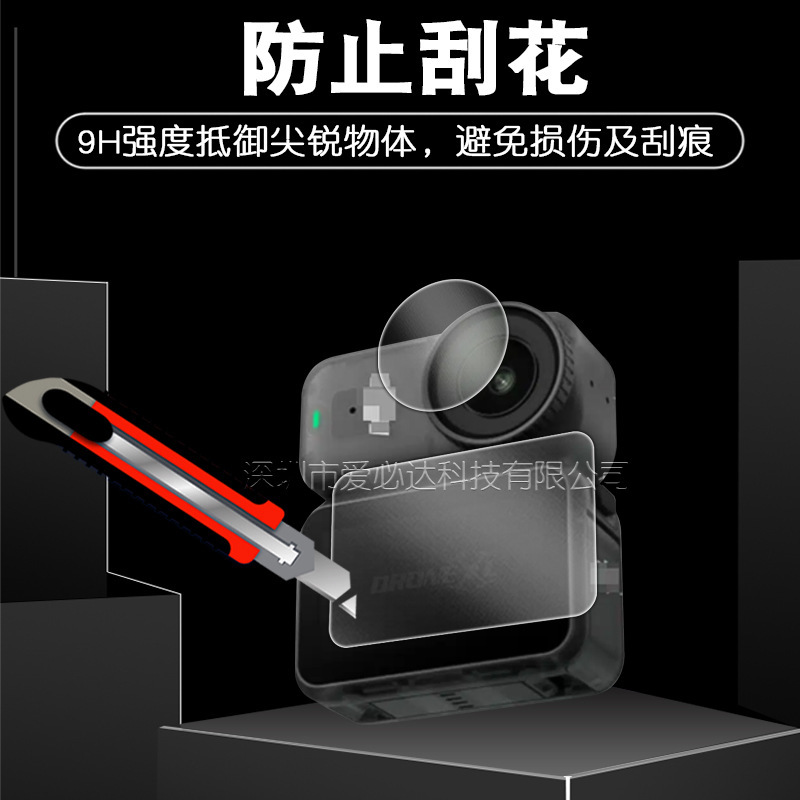 适用DJI大疆osmo Nano钢化膜 大疆Osmo Nano度全景相机玻璃贴膜|undefined