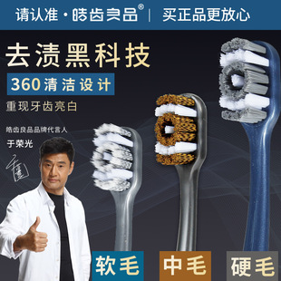Toothbrush wholesale e-commerce hot mining 360 hard hair stain removal men's medium hair soft hair adult household cross-border e-commerce supply