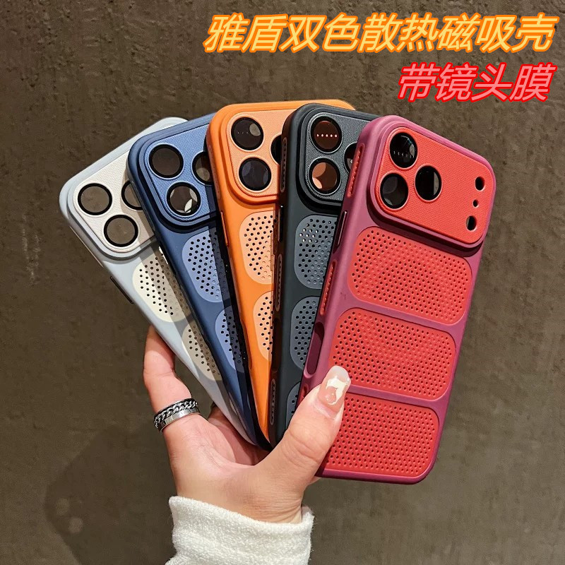 Suitable for iPhone 17 Pro Phone Case, Yashun Dual-Color Magnetic Suction Case for Apple 16, Summer Three-Stage Heat Dissipation Full-Cover Shell Suitable for iPhone 17 Pro Phone Case, Yashun Dual-Color Magnetic Suction Case for Apple 16, Summer Three-Stage Heat Dissipation Full-Cover Shell