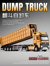 翻斗货车自卸车玩具男孩运输车大卡车工程车儿童合金玩具车半挂