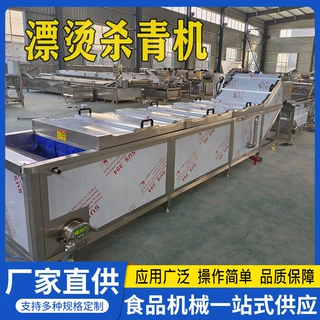 商用冻品解冻池鸡脖鸭脖漂烫设备冻肉鸡爪鸭爪蒸煮流水线
