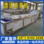 漂烫蒸煮商用鸡爪流水线
