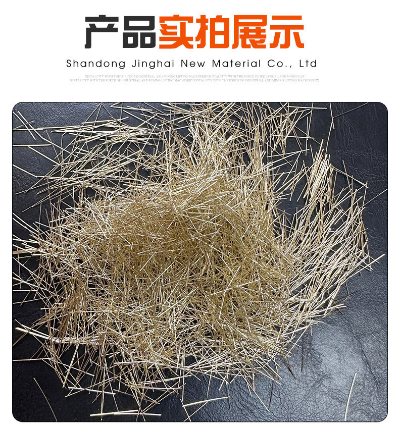 2镀铜钢纤维_09.jpg