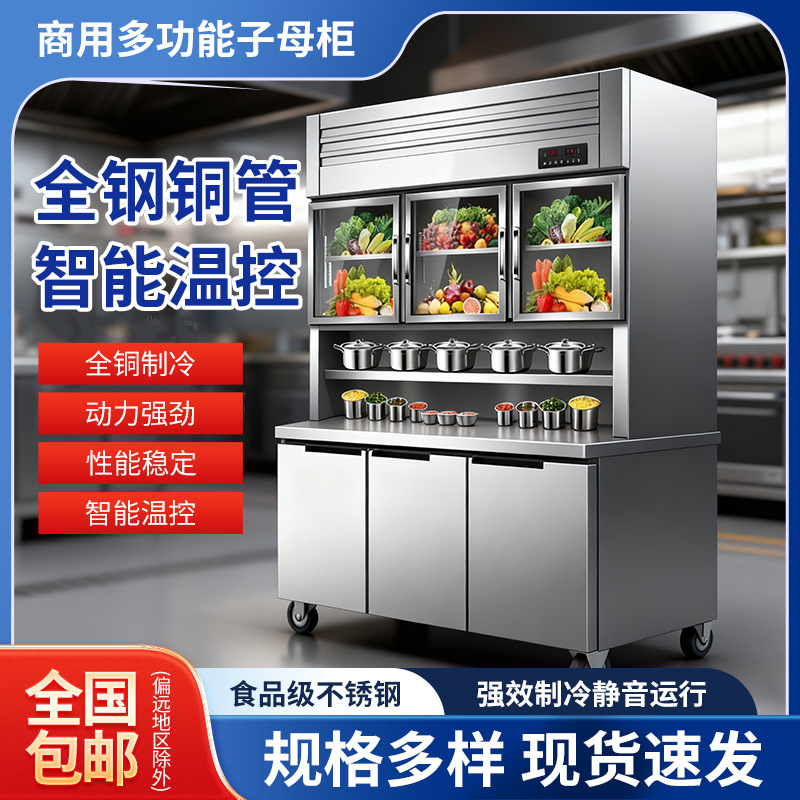 Commercial Cabinet Multi-Functional Kitchen Stainless Steel Workbench Refrigerated and Frozen Integrated Freezer Catering Milk Tea Shop