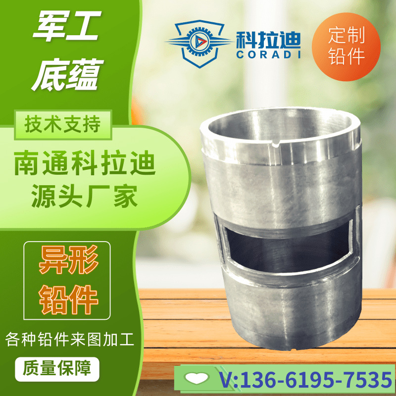 安检机X射线源铅环铅内衬铅管铅套定制加工铅零件铅块铅板铅制品