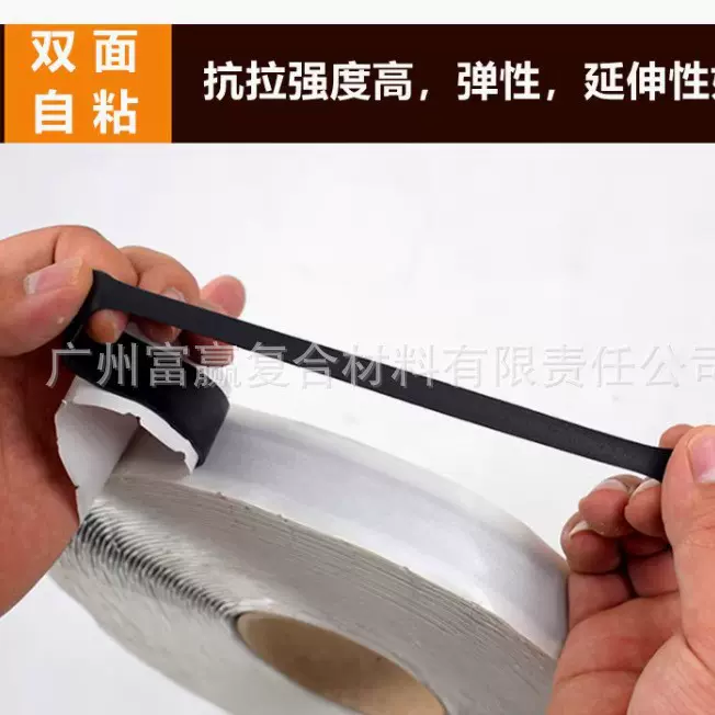 黑色丁基密封胶100%丁基橡胶耐高低温防水嵌缝黄色 / 黑色 持久密