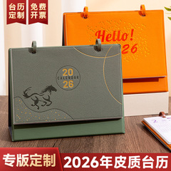 2026年台历桌面摆件日历本企业创意皮质内页专版可加急印刷定logo