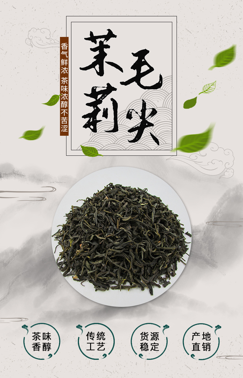 Details page - Jasmine Maojian_01
