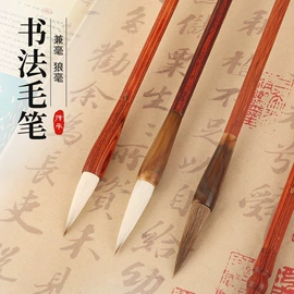 书写纸;毛笔;对联/春联