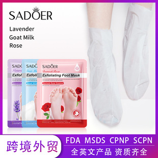Full English Hand Mask and Foot Mask Sadoer Plant and Fruit Moisturizing Foot Mask Skin Care Products Cross-Border Export Wholesale