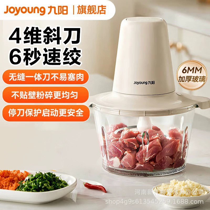 九阳 S18-LA260 мясорубка бытовая 2 литра начинка машина небольшое дополнение пищевой аппарат мясорубка фарш и овощи