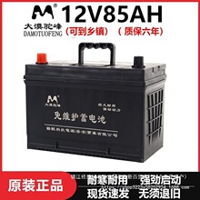 ��Į����늳�6-QWLZ-85��܇12V85AH�r�C��݆܇�����C�����ƿ