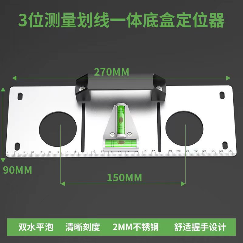 水电工专用工具118/86底盒模板画线神器水电定位模具不锈钢水平尺