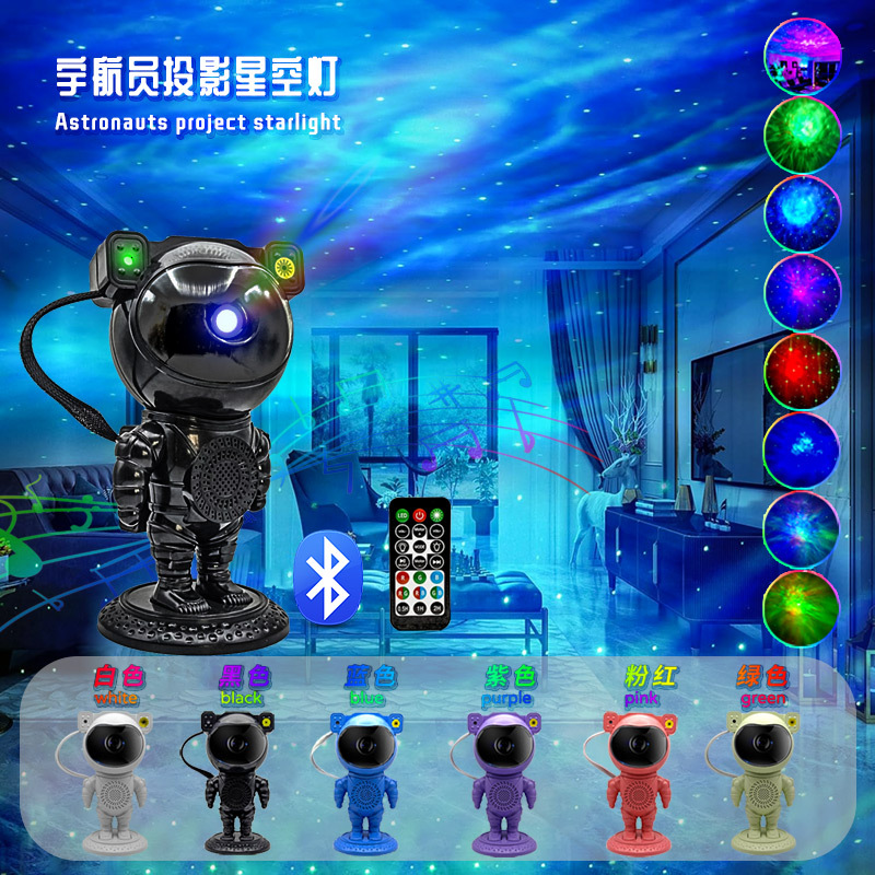Astronauta transfronterizo luz de cielo estrellado audio Bluetooth luz láser colorida dormitorio noche de sueño luz de cielo estrellado luz de ambiente para el hogar