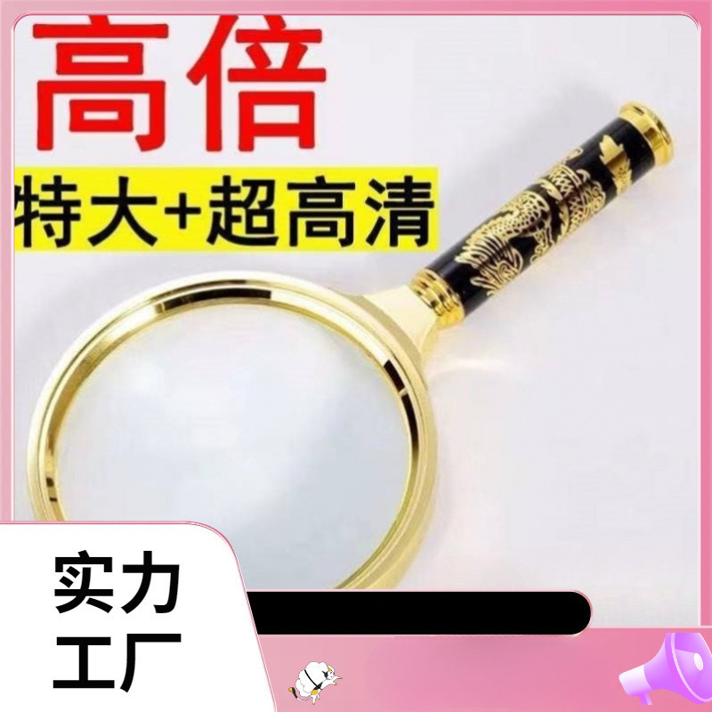 放大镜子100倍高清防爆放大镜80倍高倍手持式亚马逊速卖通独立站
