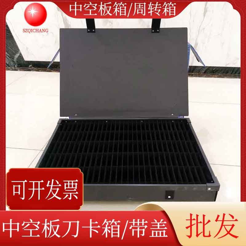 批发PP塑料黑色防静电中空板周转箱骨架箱中空板刀卡箱瓦楞箱深圳