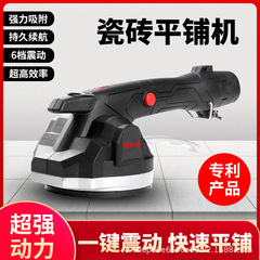 タイル舗装機タイル壁タイル舗装床タイル振動器ツール電動ハイパワー自動振動舗装レンガ神器