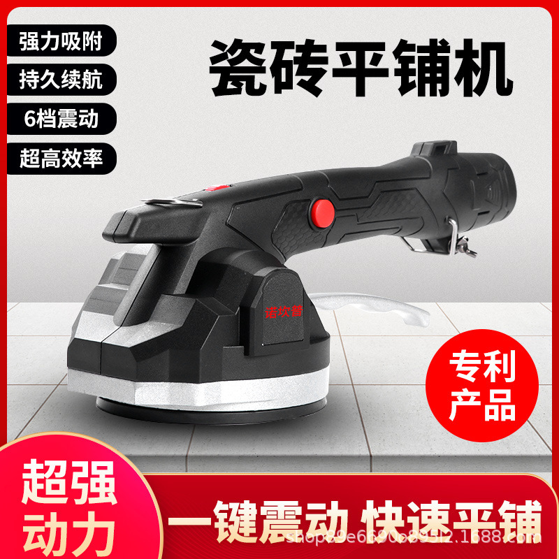 タイル舗装機タイル壁タイル舗装床タイル振動器ツール電動ハイパワー自動振動舗装レンガ神器|undefined
