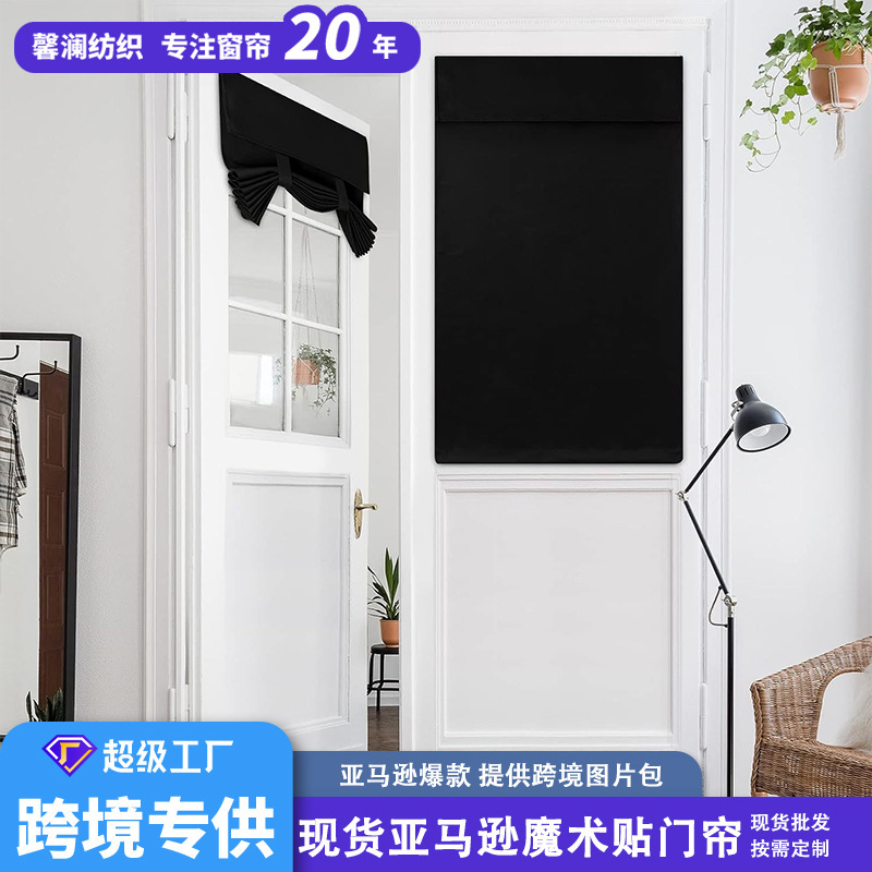 Customized Curtains Cross-Border French Velcro Punch-Free Self-Adhesive Door Curtains Insulated Lace Straps Glass Door and Window Blackout