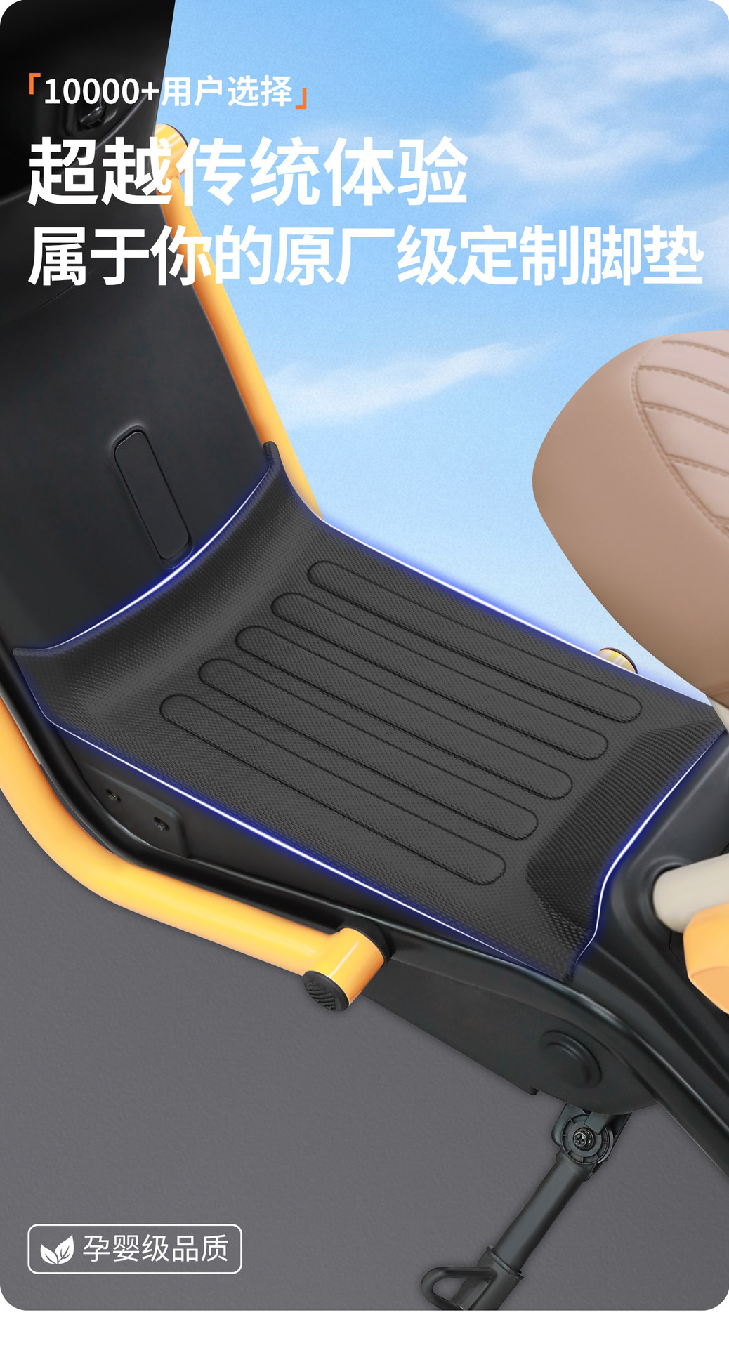 Suitable for Yadi B60/B70s/B50/B35/B30/B15/B10-1G/H/D/M electric vehicle special foot mats