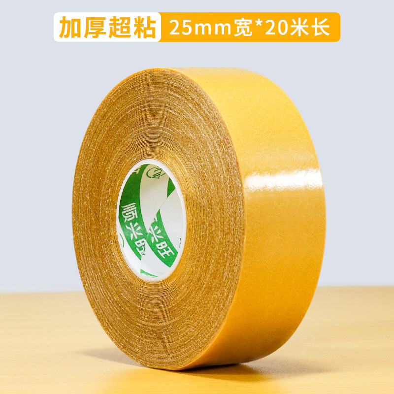 [Thickening ultra -sticky] 25mm wide*20 meters long