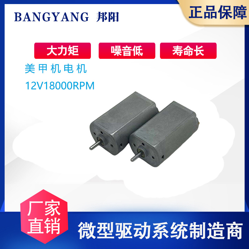 工厂现货高速180电机美甲机专用美容仪器电机玉石雕刻震动成人用