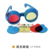 Tinted glasses (blue)
