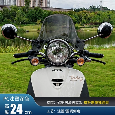 Windshield Plate Wholesale, Motorcycle Safety Supplies - 24cm-dark-pc-windshield-accessories