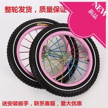 兒童自行車車圈鋼圈彩輻條12寸14寸16寸18寸20寸前輪帶內外胎飛輪