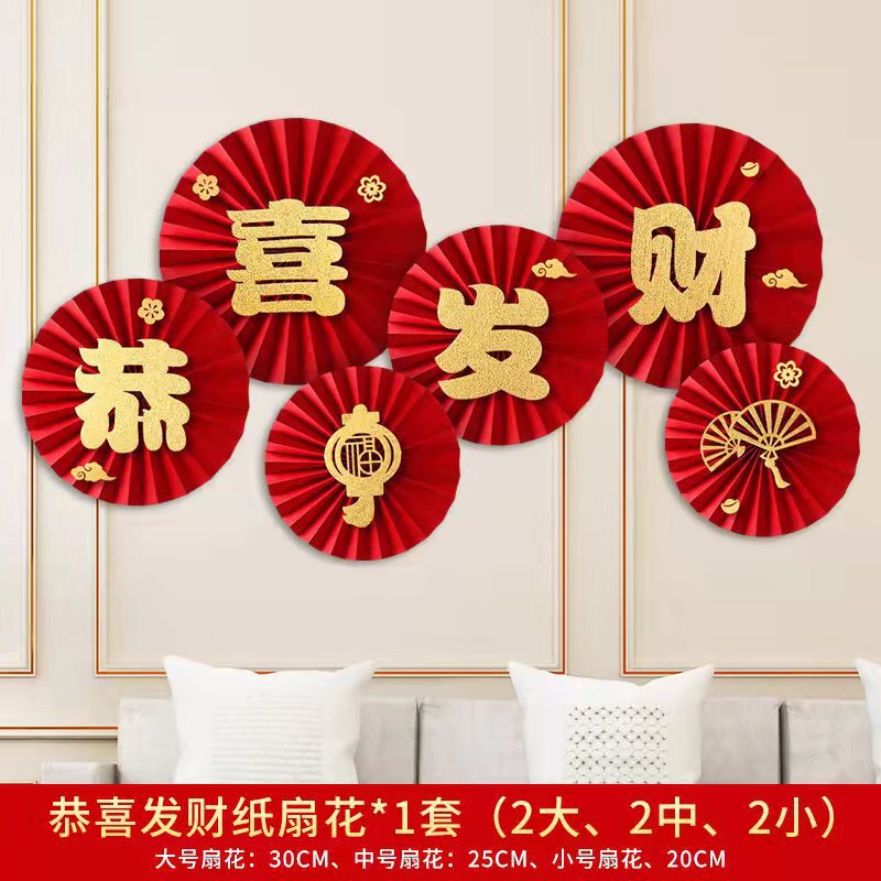 纸花扇折扇婚礼装饰手工纸扇花立体拉花派对结婚新房婚房布置装饰|undefined