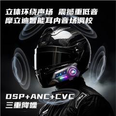 X3pro 摩托车头盔蓝牙耳机长续航降噪跨品牌混音对讲骑行专用机车