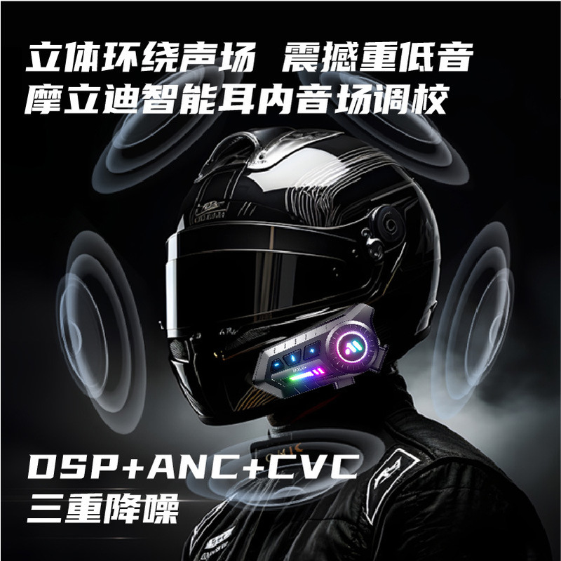 X3pro 摩托车头盔蓝牙耳机长续航降噪跨品牌混音对讲骑行专用机车|undefined