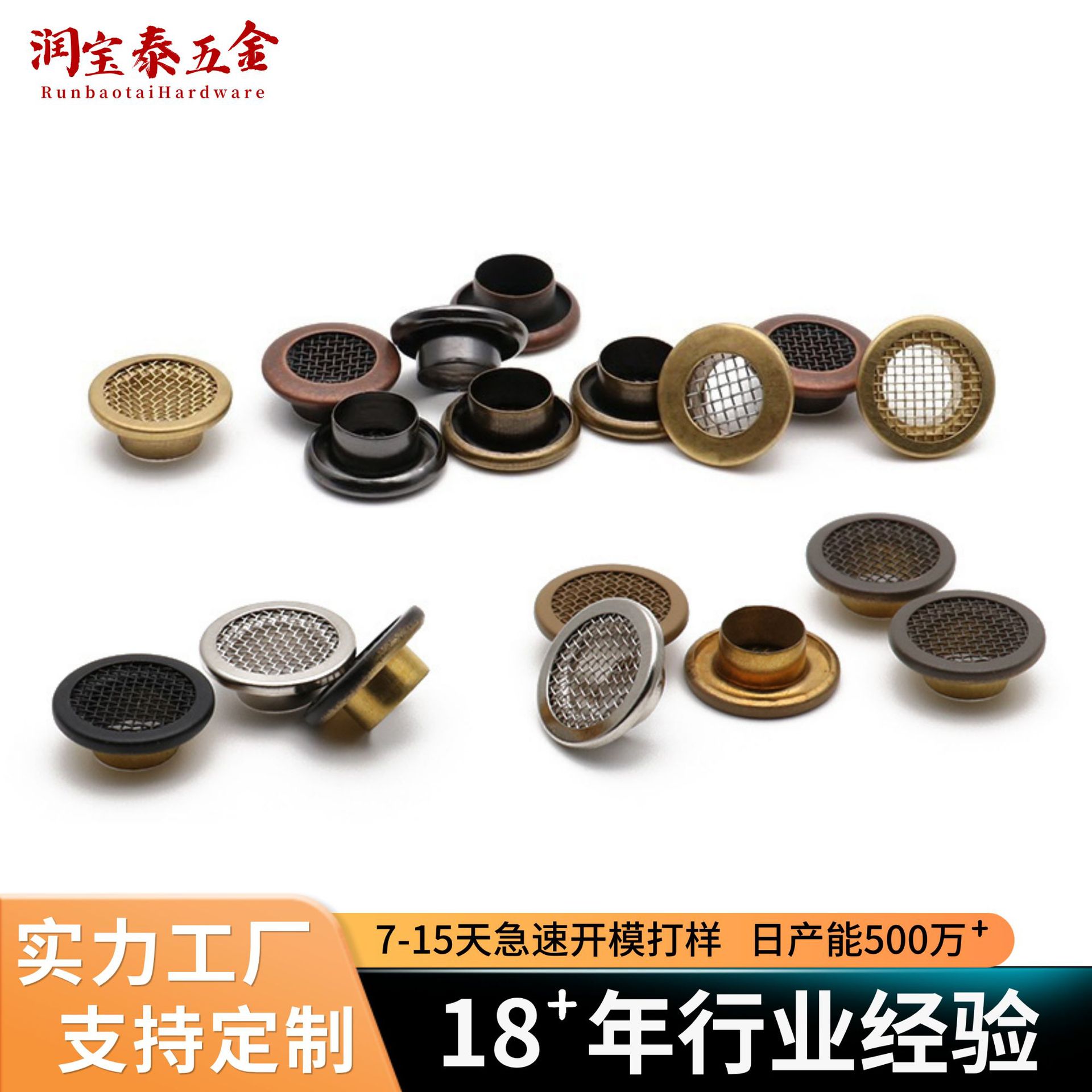 网面鸡眼扣定制H65环保黄铜气眼扣箱包鞋帽帆布五金配件来样加工