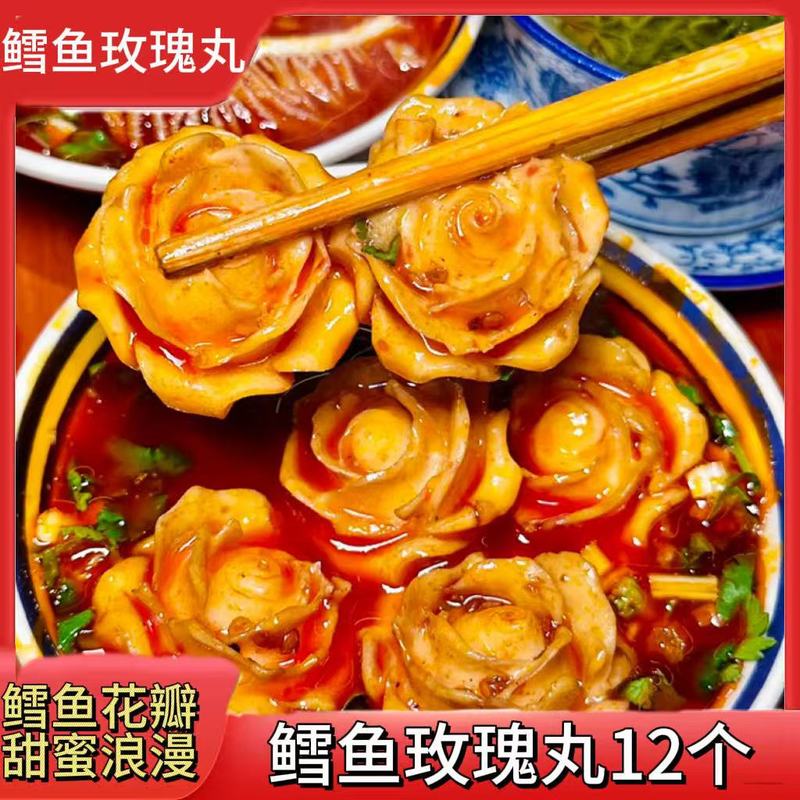 鳕鱼玫瑰花型丸子火锅小吃酒店半成品商用食材批发冷冻火锅丸子|undefined