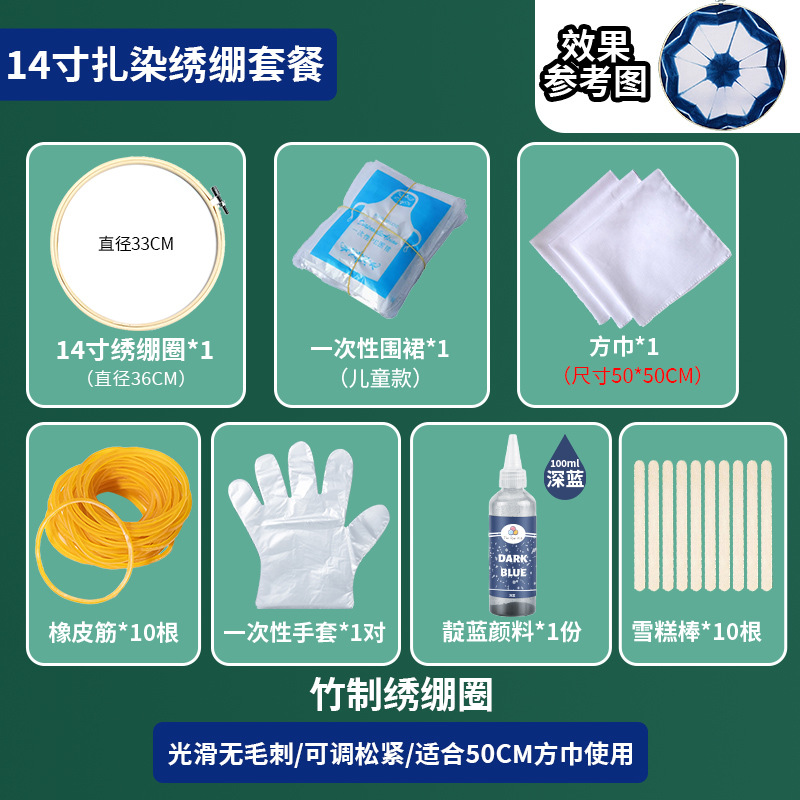 Tie dye- 14inch embroidery stretch package